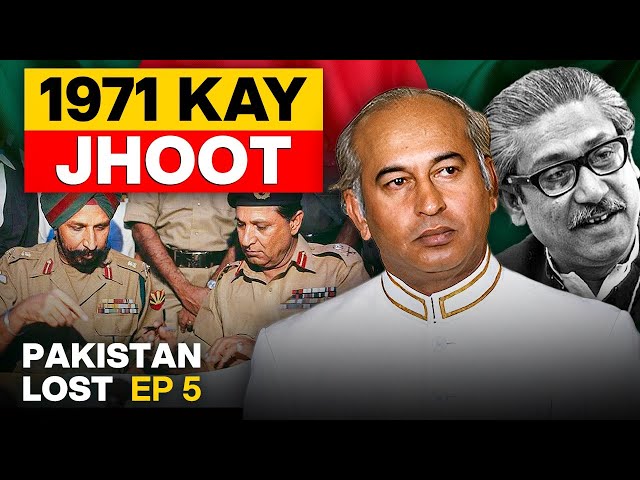 Bhutto, Mujib and Yahya Khan - 1971 Bangladesh kee Sachayee kya hay? - Pakistan Lost - #TPE