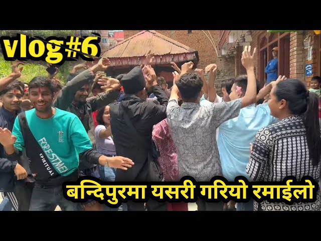 बन्दीपुर मा यसरी गरियो नाचेरा रमाइलो |Dance in Bandipur|Sandeep Bhandari|