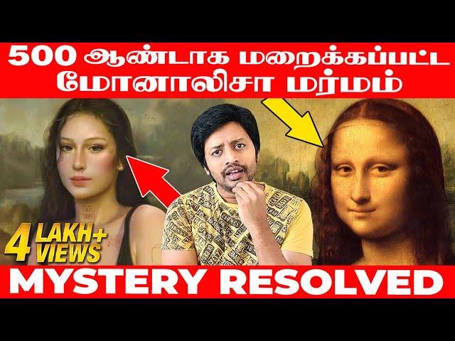 ஆராய்ச்சியாளர்களை மிரளவைத்த அந்த டைரி | Monalisa last minute mystery | Sha boo three | Rj sha