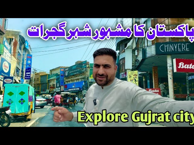 Gujrat pakistan|Gujrat city tour 2024|Mirpur To Gujarat ||kotla|punjab