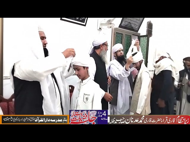 dastaar fazilat madrasa darul quran jhang dastaar bandi hufaaz  kraam