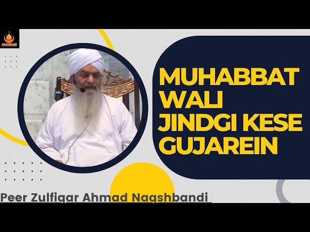 27  Muhabbat wali Jindgi Kese Gujarein !! Urdu Bayan By Peer Zulfiqar Ahmad Naqshabndi