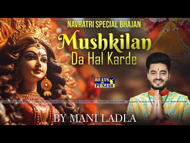 Navratri Special Bhajan | Mushkila Da Hal Karde - Mani Ladla | New Bhajan 2024 | Beats Of Punjab