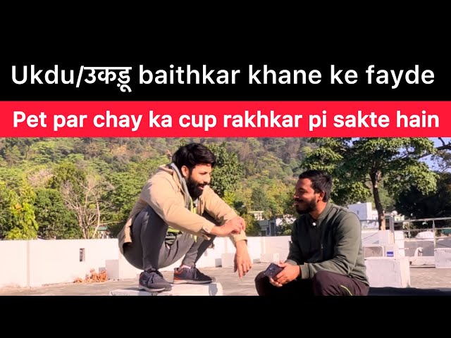 Benefits of Eating in This Position | Ukdu Baithkar Khane ke Fayde