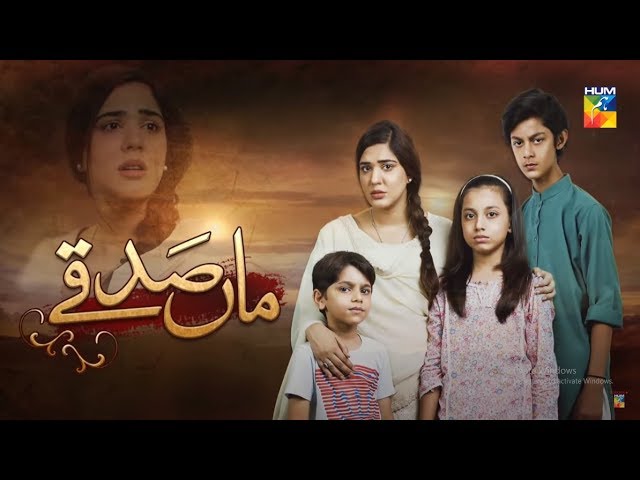 Maa Sadqey Episode #147 HUM TV Drama 15 August 2018