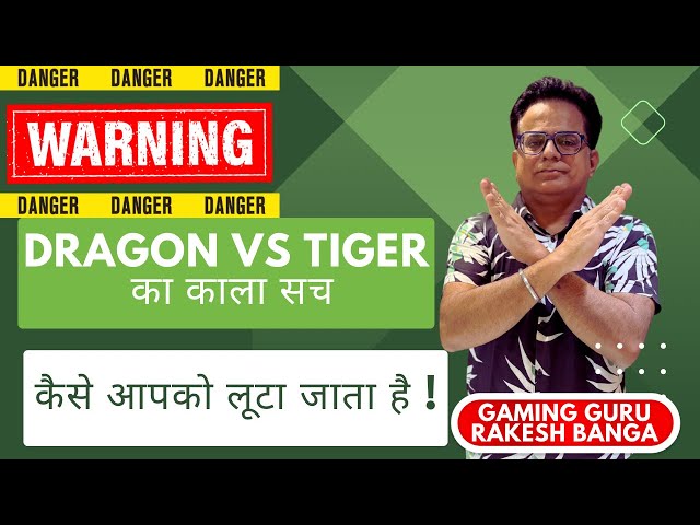 Dragon Vs. Tiger Gameplay: The Truth Behind This Popular Game & Its Risks | RakeshBanga.com