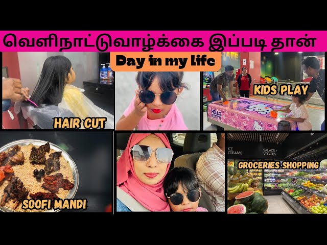 How i manage home kitchen &kids in new country/srilankan mom living in qatar🇶🇦🇱🇰Day in my life🤷🏻‍♀️