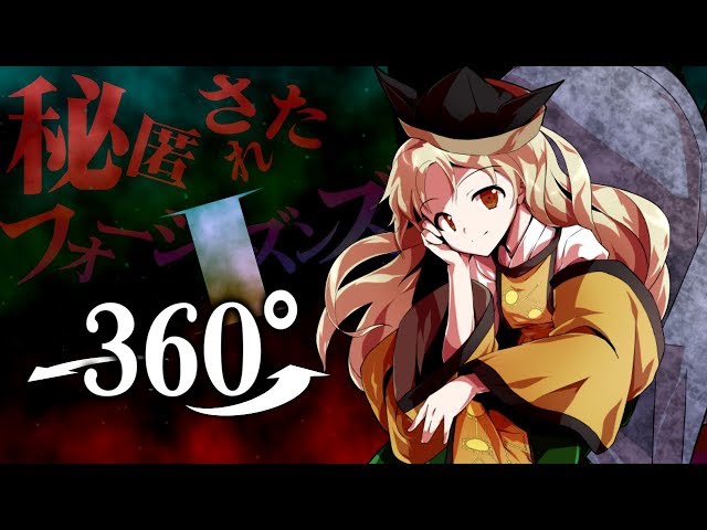 【360°VR】秘匿されたフォーシーズンズ【chiptune風東方アレンジ】