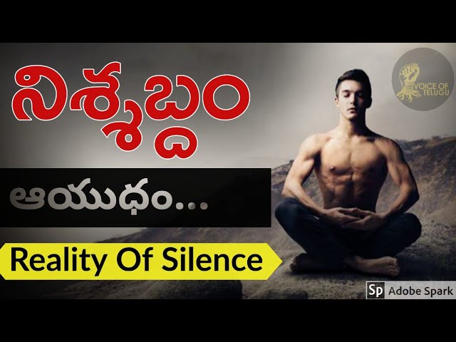 నిశ్శబ్దం-శబ్దానికి అతీతం | The Reality Of Silence Motivational Video by Voice Of Telugu