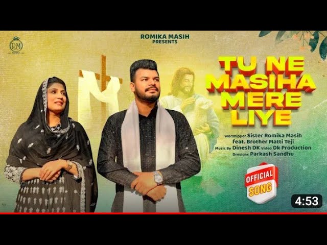 New Masih Song 2023 | Tu ne Masiha Mere Liye (Official Video) | Sister Romika Masih🎶 Ft. Matti Tejiw