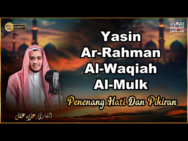 Zikir Menghibur Hati dan Pikiran Surah Alkahfi Dzikir Pagi Yasin Alrahman Alwaqeah Almulk  Alaa Aql