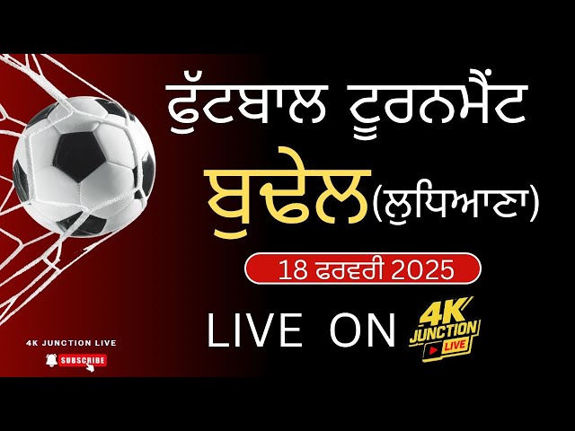 🔴[Live] Budhel (Ludhiana) Football Tournament 18 Feb 2025 - 4k Junction Live