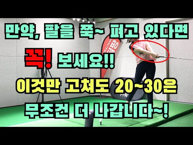 How to practice to increase the driver's head speed![Golf lessons]