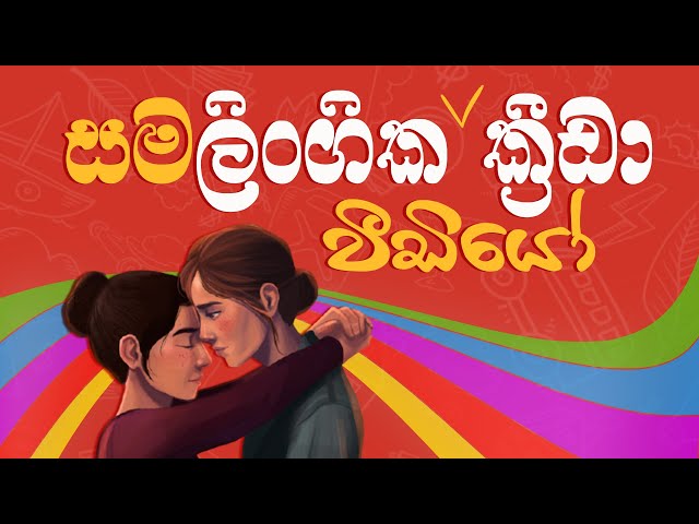 තහනම් කල අමුතු වීඩියෝ ක්‍රීඩා 10 - Banned Video Games