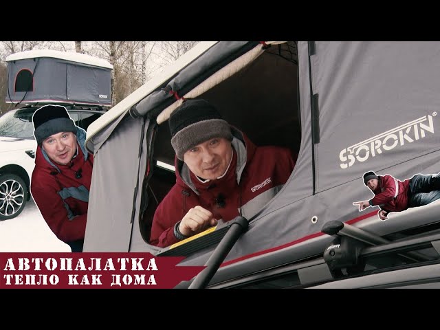 ОБЗОР: Палатка на крышу авто. Box, winter version.