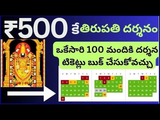 Tirumala 100 tickets booking in one time. Direct 500rs tickets open for tirumala darshan  2025