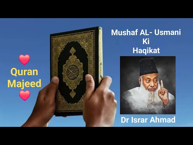 Quran Majeed Aur Mushaf AL- Usmani Ki Haqikat | Dr Israr Ahmad