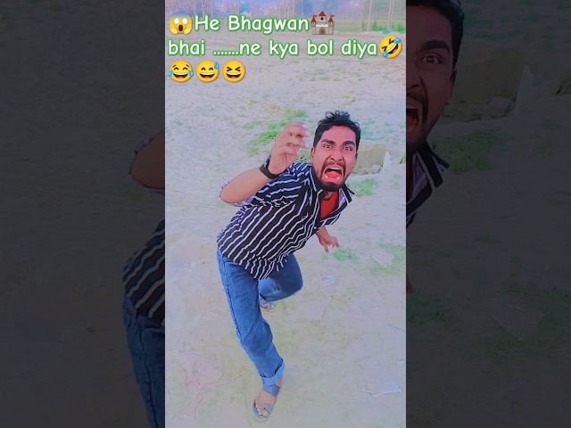 🙋Suno Tom oupar🌌dekha kar pathare🌕keyo marte🤪🤣😂😅 #comedy #funny #shortsviral #jokesbox #shortsvideo