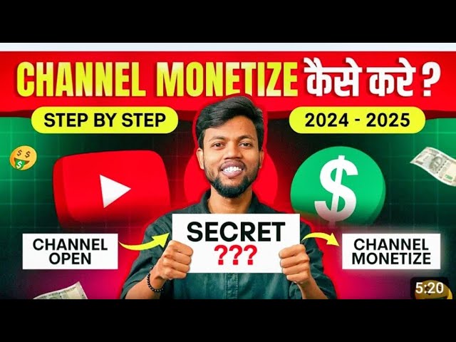 !! HOW TO MONETIZATION ?? channel in 2025 in just 3 😁 simple step follow this 👌