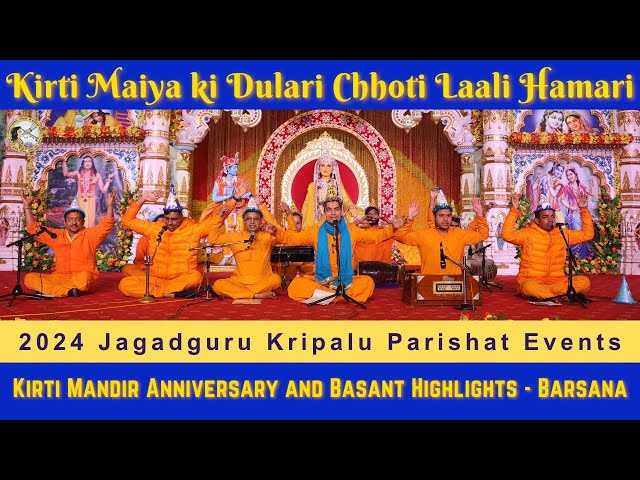 4K 5th Anniversary of Kirti Mandir | Barsana | Jagadguru Kripalu Parishat 14.02.2024