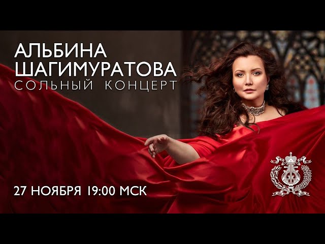 Albina Shagimuratova recital