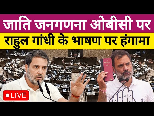 🔴LOK SABHA LIVE: Rahul Gandhi Speech | Akhilesh Yadav | PM Modi | Mahakumbh Stampede | लोकसभा