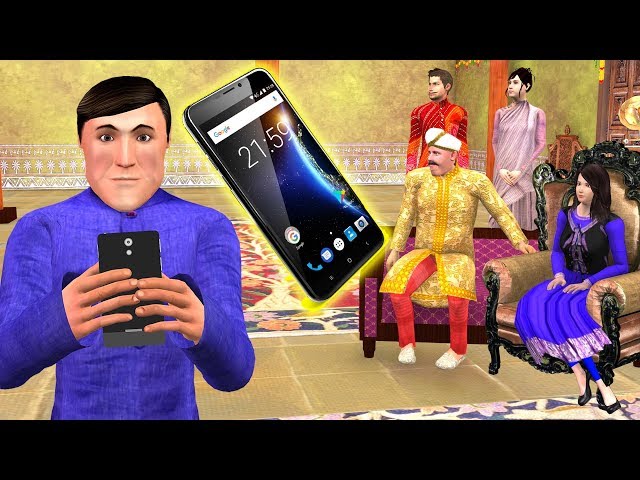 स्मार्टफोन वाला Smart Phone Hindi Kahaniya Hindi Stories Funny Comedy