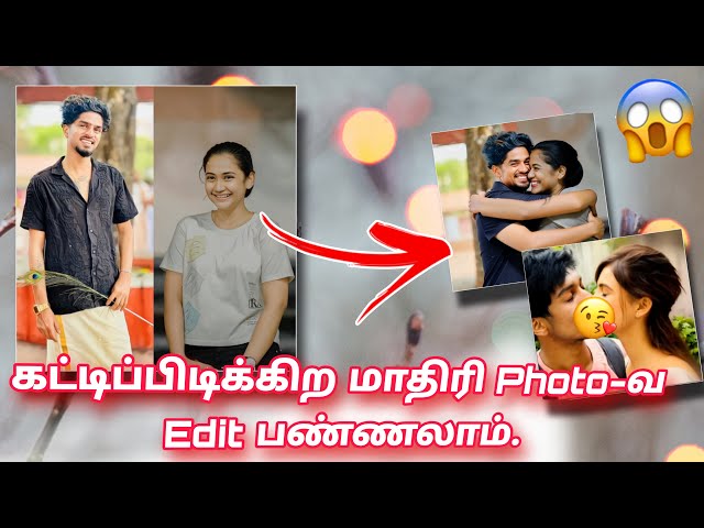 Instagram Trending Couple and Childhood Photo Hug Video Editing Ai Tamil