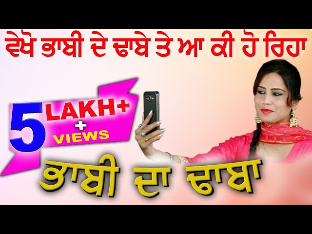 New Punjabi Movies 2025 | BHABI WALA DHABA | Punjabi Funny Video | Punjabi Comedy Movies 2025 New HD