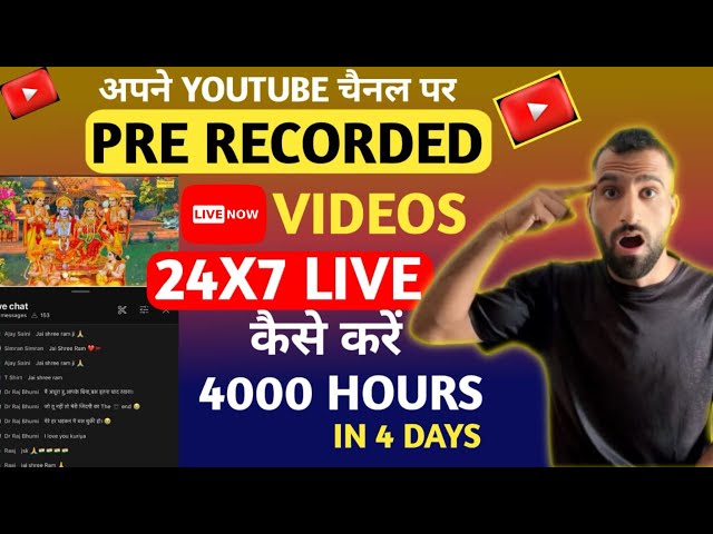 How To Live Pre Recorded Video On YouTube | 24/7 Live How To Live Pre Recorded Video On YouTube |