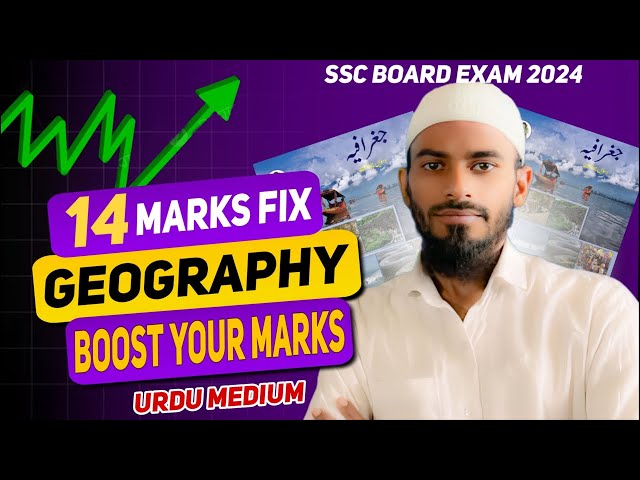 Geography || Important Questions || 14 Marks fixed || class 10th || Maharashtra Board