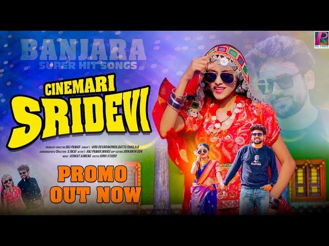 Cinemari Sridevi | Official Song |  Promo SONG | Raj Pawar | Mansi | Banjara dj Song | Banjara Song|