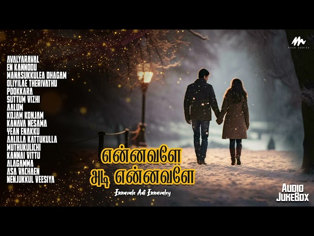 என்னவளே அடி என்னவளே ||  Evergreen Love Song || Vidhya Sagar, Ilaiyaraaja || Super Hit Songs