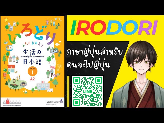 46🟣IRODORI เล่มที่ 2 #IRODORI #อิโระโดะริ