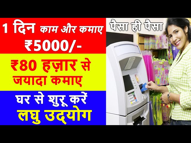 1 दिन काम और कमाए ₹ 5000, business ideas for women, small investment high profit business idea