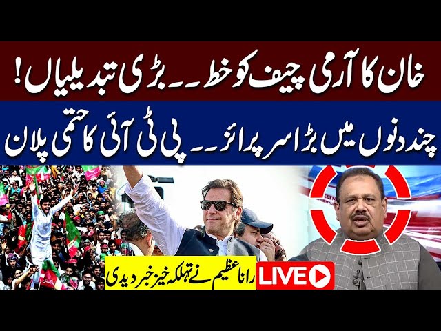 LIVE| PTI Big Plan | Big Surprise | Imran Khan Letter to Army Chief | Rana Azeem Analysis | 92NewsHD