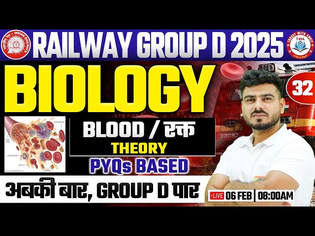 Group D Science | Biology : Blood, Railway Group D Science PYQs