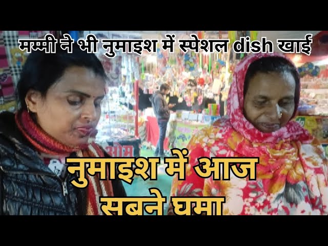 नुमाइश में  आई बहुत बड़ी अनोखी चीज #trending #viralvideo #shorts #shorts feed #shivanikumarioffical