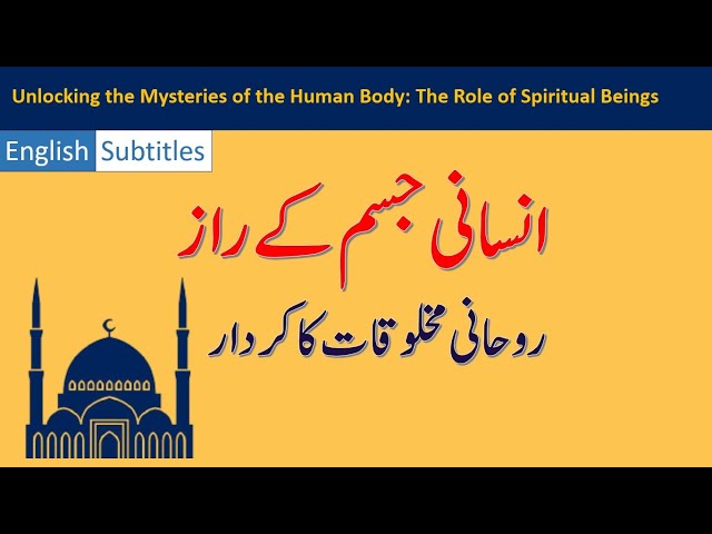 Unlocking the Mysteries of the Human Body: The Role of Spiritual Beings - Paigham e Rohaniyat