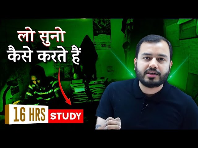 बस 4 मिनट सुनो - सबकुछ छोड़कर पढ़ने लग जाओगे || Study Motivation 🔥