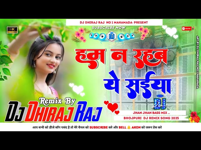 Ham Na Rahab Ye Saiya Mati Ke Ghar Me Paka Pitabai Da Delhi Sahar Me 2025 Remix Dj Dhiraj Mahamada