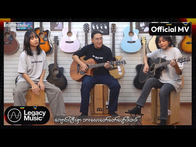 Joseph Oo - ပျော်တာပေါ့အမေရယ် (Cover Song)