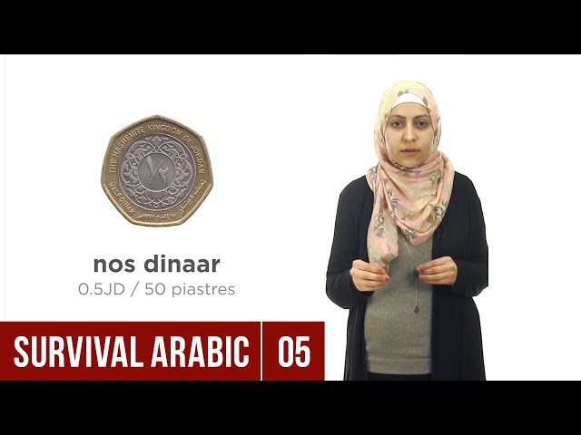 Survival Arabic: Lesson 05 -  Money & Currency