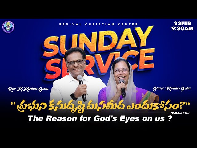 🔴 LIVE - SUNDAY SERVICE | Pr. KURIAN | 23rd-FEB-2025 | Revival Christian Centre International