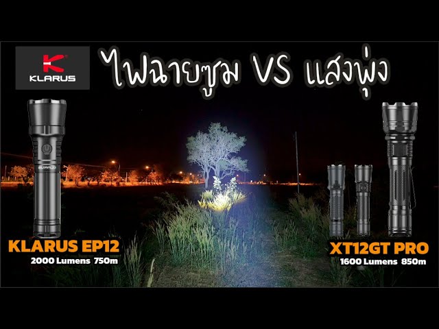 Klarus EP12 VS XT12GT Pro EP.256