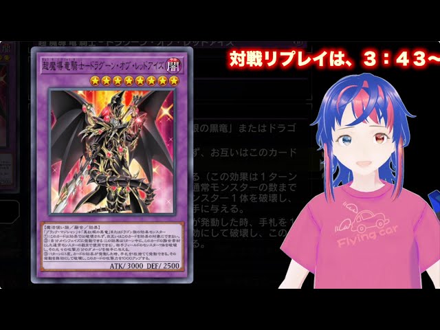 お帰りなさい「ドラグーンオブレッドアイズ」 [遊戯王 マスターデュエル] Yu-Gi-Oh! Master Duel ♡ #遊戯王 #マスターデュエル