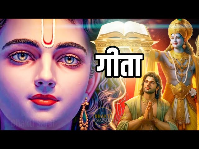 गीता का सार 52 मिनट में शांति पाएं  | Krishna vani Motivational Speech i Geeta Saar #bhagavadgita