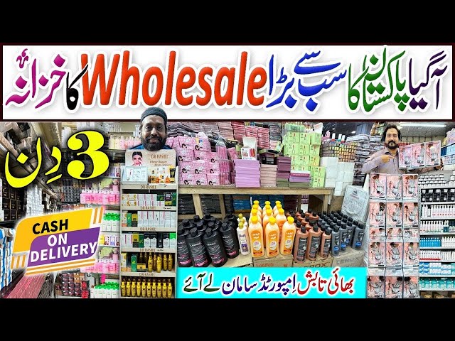 75-Rs Branded & Colour Cosmetics Nexuss Cosmetics Wholesale Shop | Makeup Market in Karachi Pakistan