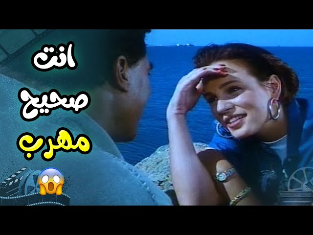 انت صحيح مهرب؟🤨 | فيلم  حسن اللول