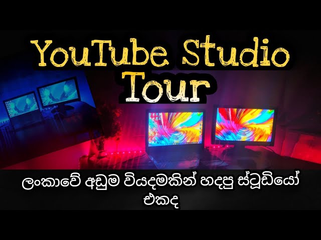 YouTube Studio Tour Sinhala | My YouTube studio setup |  My Desk Setup Sri Lanka | LM Tech 2021